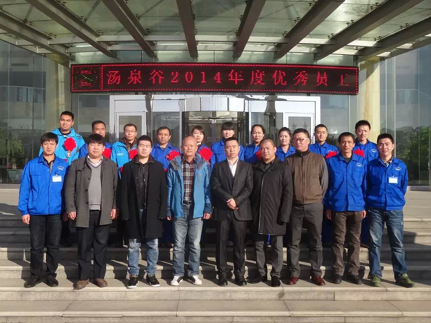 欧宝网页版登录入口2014年工作总结表彰大会