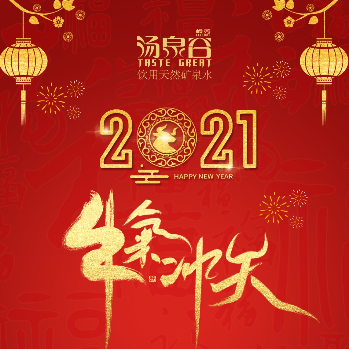 欧宝网页版登录入口祝您—新春快乐